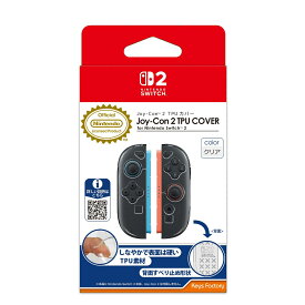Joy-Con 2 TPU カバー for Nintendo Switch 2 クリア