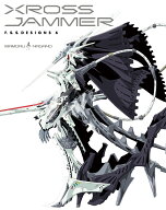 F.S.S. DESIGNS 6 XROSS JAMMER [ 永野　護 ]