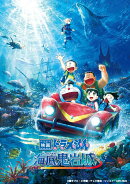映画ドラえもん 新・のび太の海底鬼岩城 (通常版)【Blu-ray】