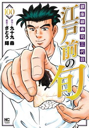 楽天ブックス: 太っちょ釣り師大磯太郎（3） - さとう輝  