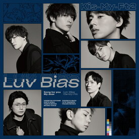 Luv Bias (初回盤B CD＋DVD) [ Kis-My-Ft2 ]