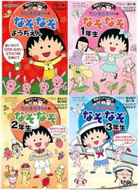 満点ゲットシリーズ ちびまる子ちゃんのなぞなぞセット（全4巻）