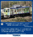 TOMIX 特別企画品 JR キハ120 0形ディーゼルカー(関西線・お茶の京都ラッピング車)セット 【97992】 (鉄道模型 Nゲ…