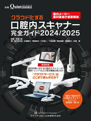 楽天ブックス: 垂直的および水平的歯槽堤増大術 - ソーセージ 