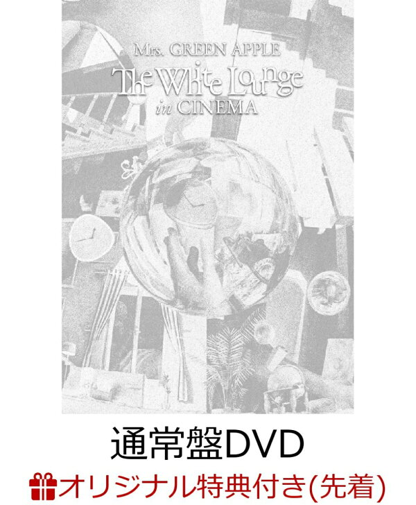 楽天ブックス: 【楽天ブックス限定先着特典】The White Lounge in 