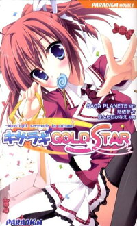 楽天ブックス キサラギgold Star 魅依夢 本