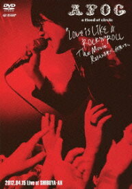 LOVE IS LIKE A ROCK'N'ROLL The Movie -見るまえに跳べ、何度でもー 2012.04.15 Live at SHIBUYA-AX 【通常盤】 [ a flood of circle ]