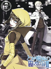 とある魔術の禁書目録2 第7巻【初回生産限定】【Blu-ray】