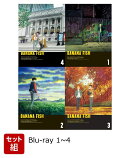 【セット組】BANANA FISH Blu-ray Disc BOX1~4【Blu-ray】