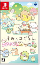 すみっコぐらし　つくろう！ステキなすみっコ島