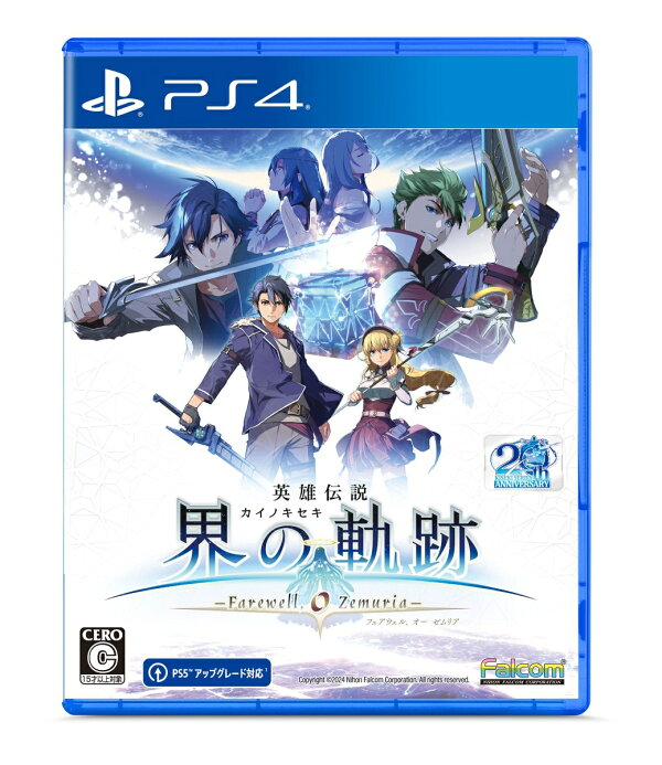 楽天ブックス: 【特典】英雄伝説 界の軌跡 -Farewell, O Zemuria- 通常  