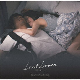 映画 Last Lover ラストラバー オリジナル・サウンドトラック [ 田中マコト ]