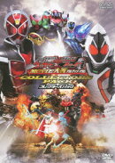 仮面ライダー×仮面ライダー ウィザード&フォーゼ MOVIE大戦アルティメイタム コレクターズパック