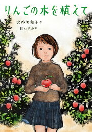 楽天ブックス: わが家 - 大谷美和子 - 9784774307305 : 本 