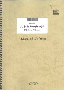 LBS1458�@�Z���N�ƈ�镨��^Kemu�@feat�DIA