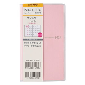 能率 2024年1月始まり手帳 NOLTY(ノルティ) マンスリー スリム 日曜（ピンク） 2722