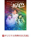 【楽天ブックス限定先着特典】RICEBALL 10th Anniversary LIVE “三原色”(ライブ写真：ポストカード3枚セット（Type-B）)