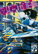 戦車椅子ーTANK CHAIR-(7)