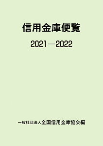 Mpɕ֗2021-2022 [ ʎВc@lSMpɋ ]