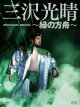 PRO-WRESTLING NOAH DVD-BOX