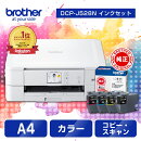 【楽天ブックス限定セット商品】ブラザー プリンター A4インクジェット複合機 DCP-J528N + インクカートリッジ4色パ…