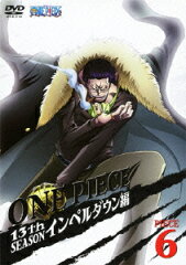 ONE PIECE ワンピース 13THシーズン インペルダウン編 PIECE.6