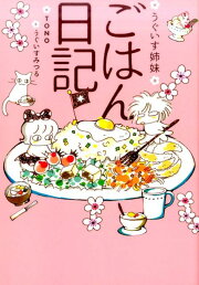 楽天ブックス: マイホームちゃちゃちゃ！！ - 快適ビフォーアフター  