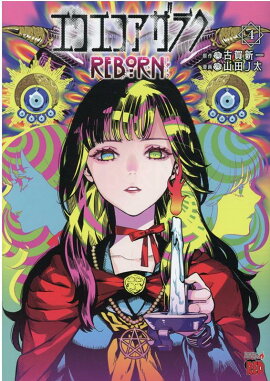 �������������饯REBORN 4