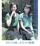 ひとつの机、ふたつの制服【Blu-ray】 [ チェン・イェンフェイ[陳妍霏] ]