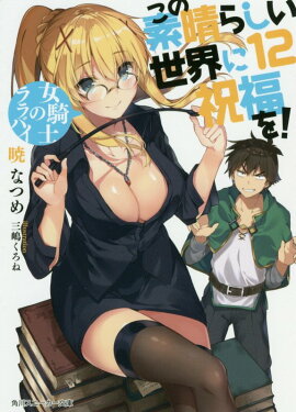 ���������餷�������˽�ʡ��12 �����ΤΥ��Х�