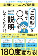 「この型」を使って〇〇をわかりやすく説明してください。