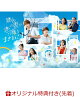 【予約】【楽天ブックス限定先着特典】夏色の雲が恋と嵐をまきおこす DVD-BOX(B6クリアファイル(黄色))