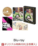 【楽天ブックス限定全巻購入特典+先着特典】蜘蛛ですが、なにか？ Blu-ray BOX 第1巻【Blu-ray】(オリジナルB2ブラ…