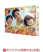 楽天ブックス: ライオンの隠れ家 DVD-BOX - 柳楽優弥 - 4571519933111  