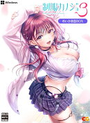 【特典】制服カノジョ3　めいか初恋BOX(【予約外付特典】愛叶と美咲の描き下ろし複製色紙)