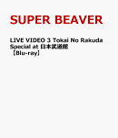 LIVE VIDEO 3 Tokai No Rakuda Special at 日本武道館【Blu-ray】