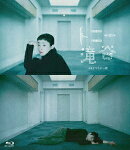 トニー滝谷 4Kリマスター版【Blu-ray】