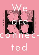 We　are　connected