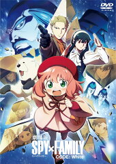 劇場版 SPY×FAMILY CODE: White DVD 通常版