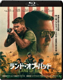ランド・オブ・バッド【Blu-ray】 [ ラッセル・クロウ ]