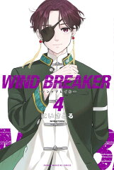 WIND　BREAKER（4）