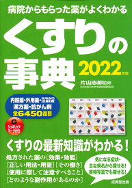 楽天市場 くすりの通販