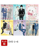 【セット組】新しい上司はど天然 1~6【完全生産限定版】