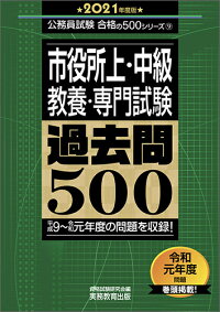 公務員試験に合格した問題集 参考書まとめ Room 欲しい に出会える