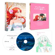 ずたぼろ令嬢は姉の元婚約者に溺愛される 上巻【Blu-ray】 [ とびらの ]