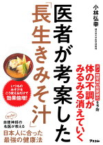 楽天ブックス 体においしい煮出しまいたけ 難波宏彰 本