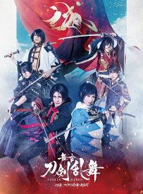 舞台『刀剣乱舞』心伝 つけたり奇譚の走馬灯【Blu-ray】 [ 松田凌 ]