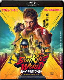 ボーイ・キルズ・ワールド:爆拳壊界流転掌列伝【Blu-ray】