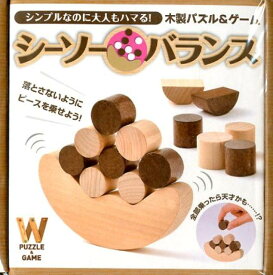 木製パズル＆ゲーム　シーソーバランス （［バラエティ］）