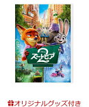 【楽天ブックス限定配送BOX】【楽天ブックス限定グッズ+楽天ブックス限定先着特典】ズートピア2(BIG布ポスター（ニ…